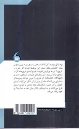 فیگورهای تاریخ